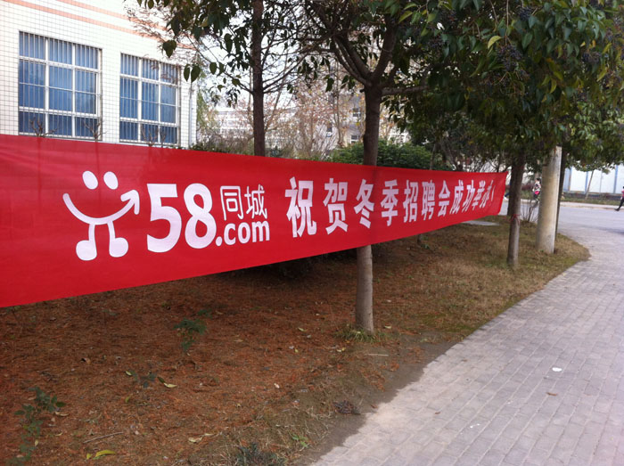 祝賀冬季招聘會(huì)召開(kāi)